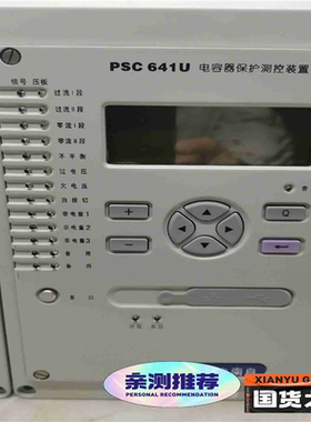 【顺庆】#电容国电南自PSC641U电容器保护测控装置【议价】
