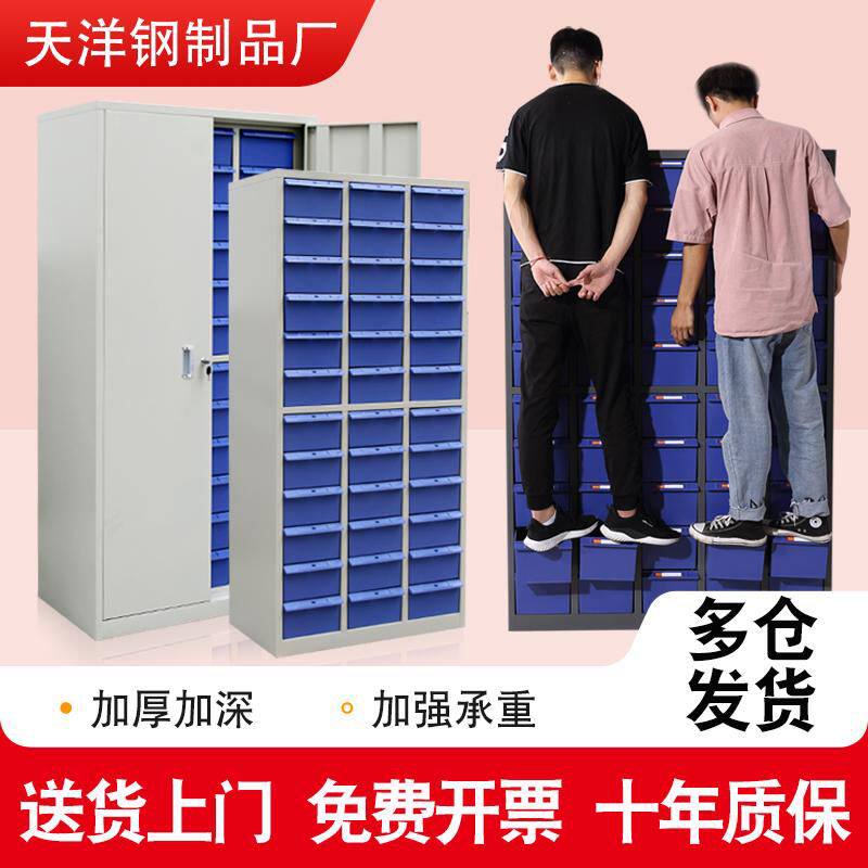 零件柜抽屉式零件收纳盒五金工具柜刀具柜样柜电子元件柜螺丝柜