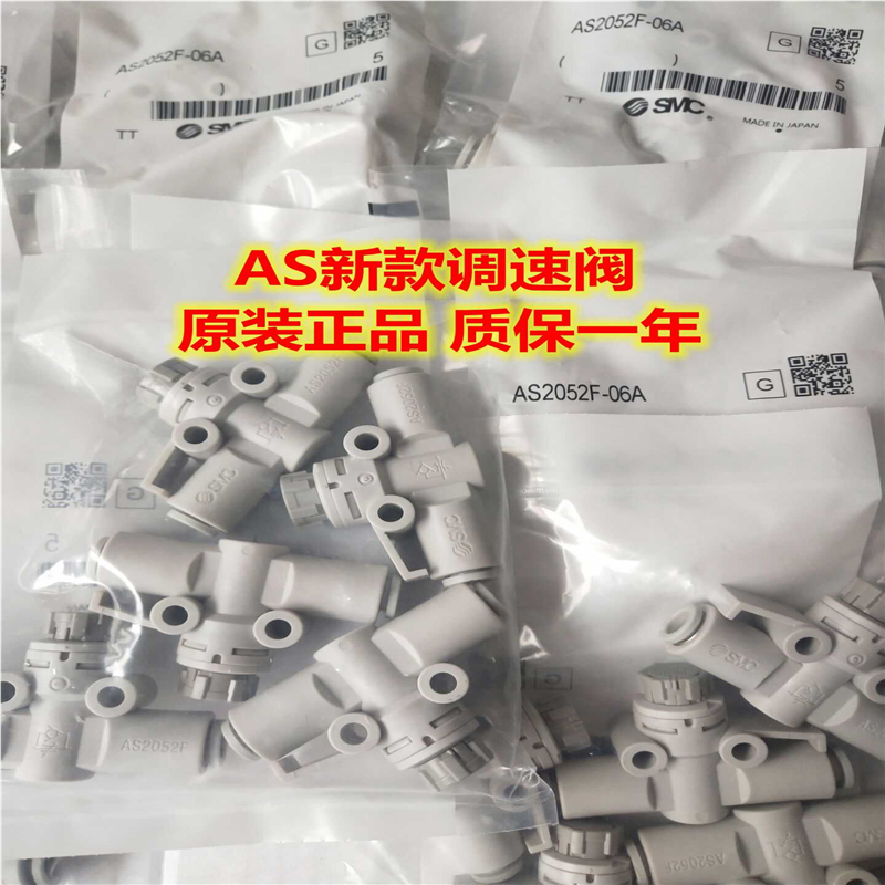 新款SMC原装正品AS1002F-2002F-2052-3002-04A/06A/08A/10A/12A