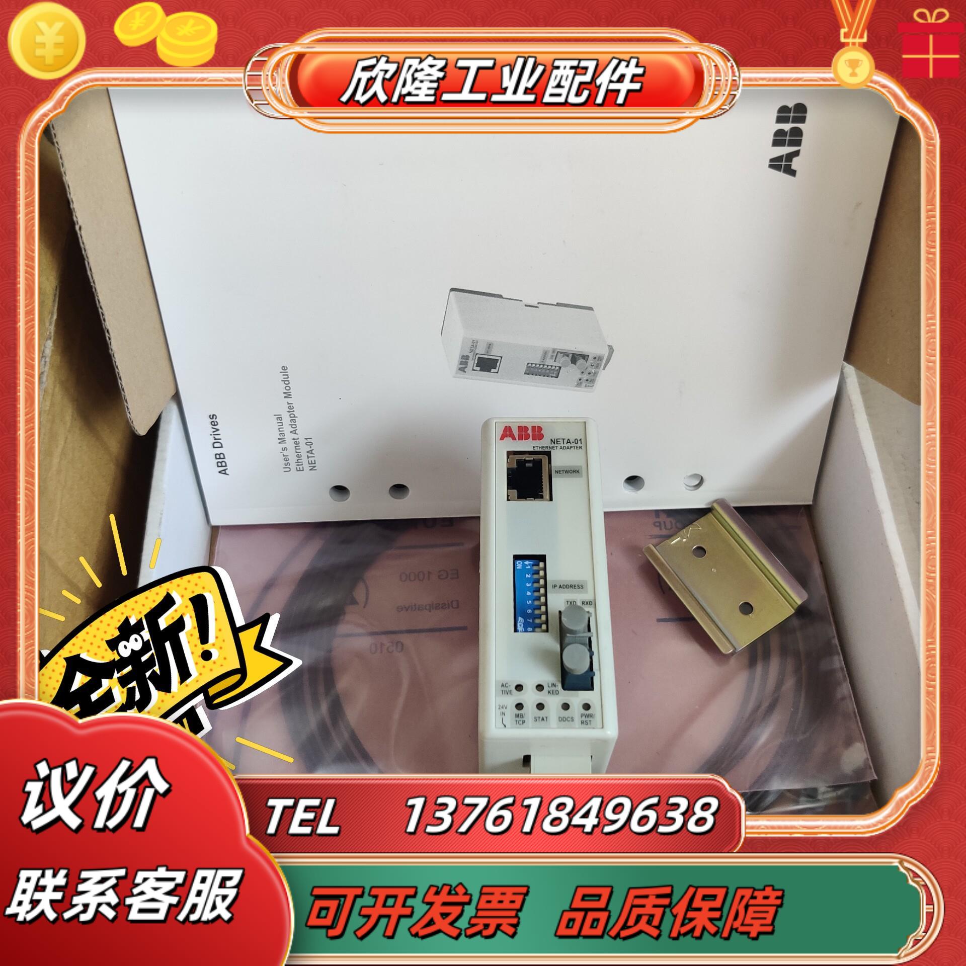 abb风电备件neta-01全新原装