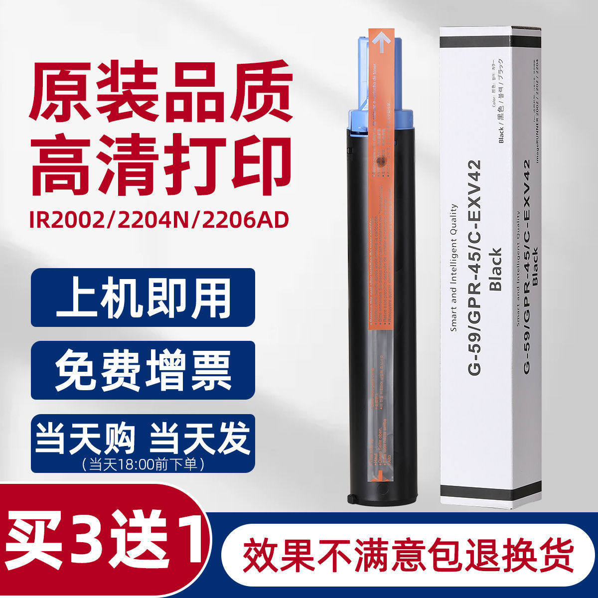 适用佳能2204N粉盒iR2002L 2002g 2206N 2202N 2202DN 2204L 2206