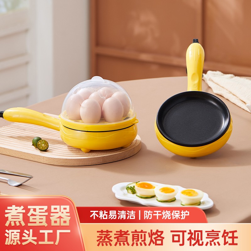 宿舍煎蛋器蒸蛋器煮蛋器家用迷你插电小煎锅自动断电鸡蛋早餐神器