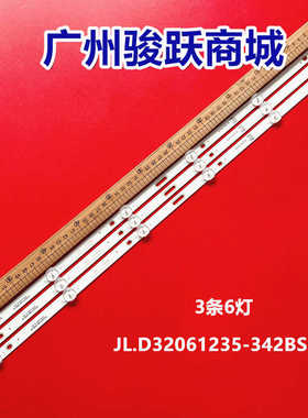 32WH3201灯条HY-J320-02Y2835B06 V1 V2 JL.D32061235-342BS-M