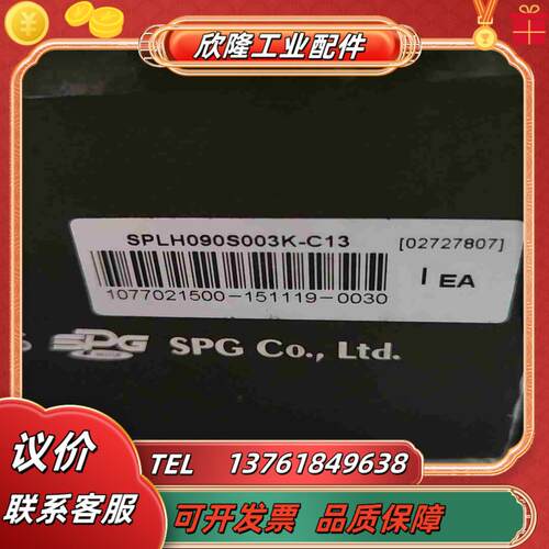 SPLH090S-003K-C13全新SPG减速头全新正品议价
