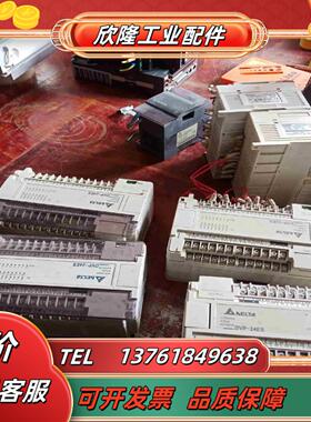 台达PLC控制器 DVP24ES00R2成色功能正常议价