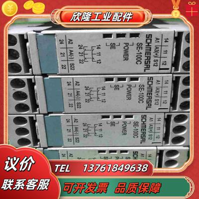 施迈赛安全继电器 SE-100C 1153919设备成议价