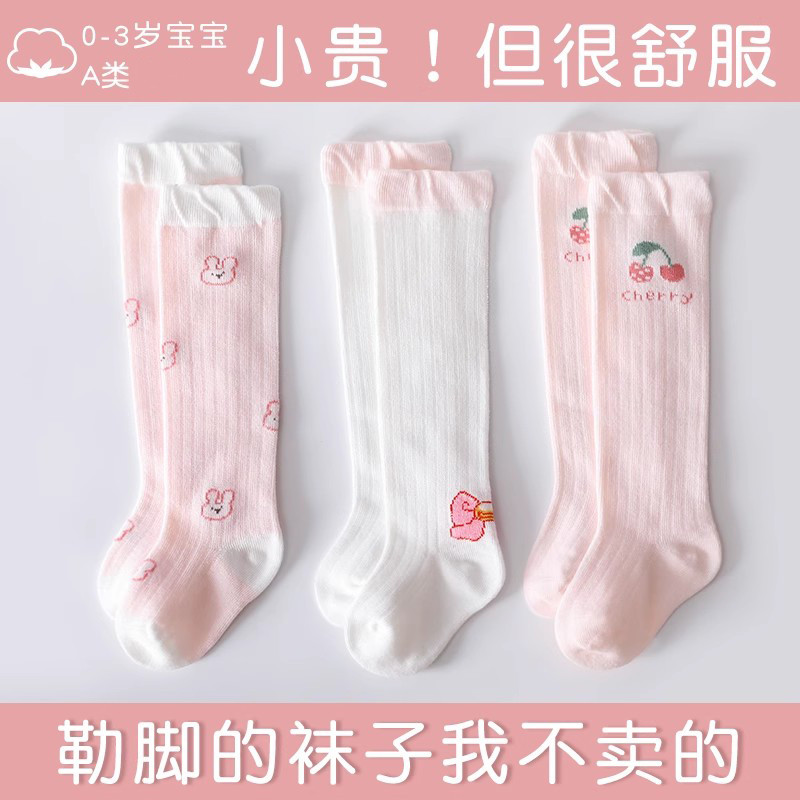宝宝长筒袜春秋冬加厚加绒纯棉新生儿过膝不勒腿高筒婴儿长腿袜子