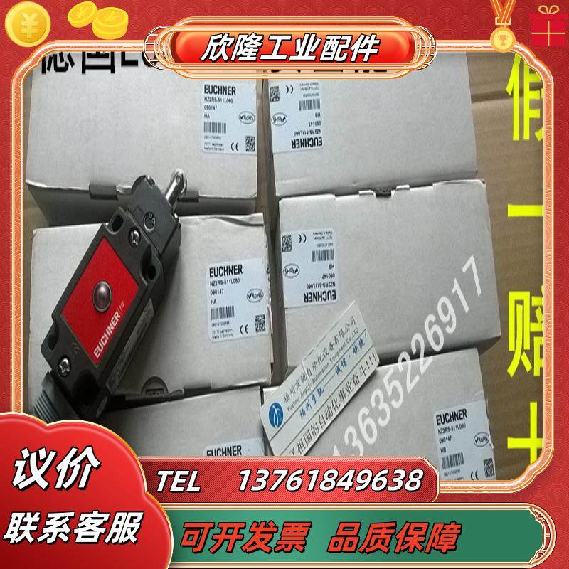 安士能   NZ2RS-511L06O现货N22RS-511SVM5原装议价