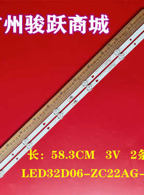 风行F32 LE32B610X 32K31A灯条LED32D06-ZC22AG-03E 30332006002E
