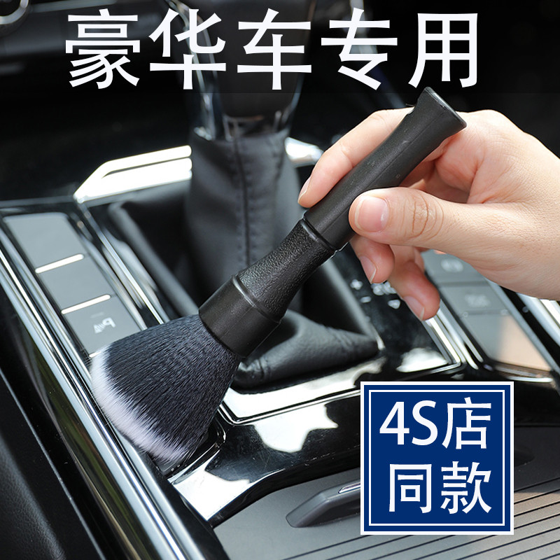 高档汽车内饰清洗神器工具空调出风口专用除尘清洁细节刷洗车刷子