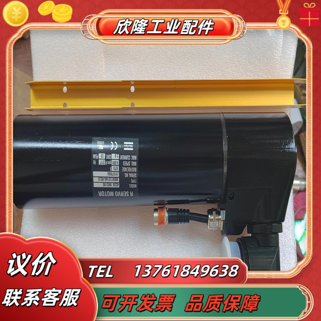阿特拉斯bsm33140-r25 4230190380正品