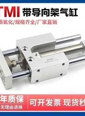 三轴带导向气缸TMICL TMICM12X25S/50S/75S/100S/125S/150S/200S