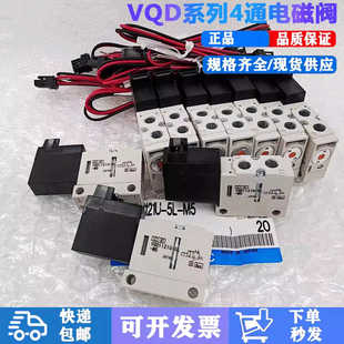 正品 推薦 原裝 現(xiàn)貨秒發(fā) 5LO VQD1121W 電磁閥 5MO