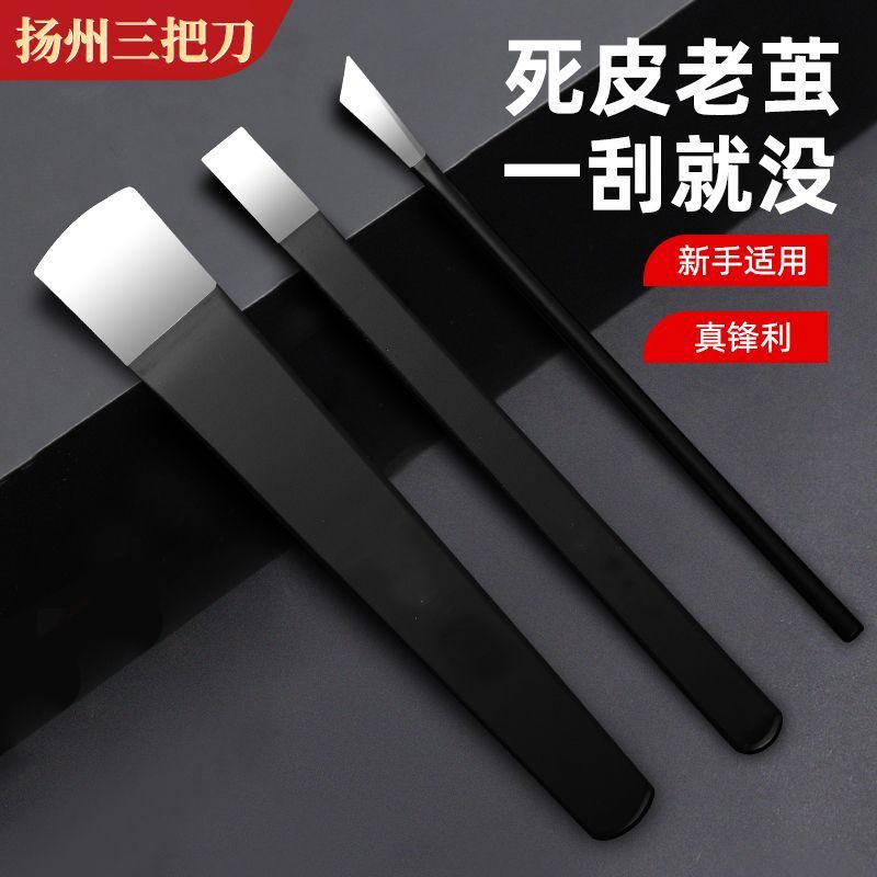 修脚刀具甲沟专用工具鹰嘴钳技师专业修脚刀套装扬州三把刀家用炎