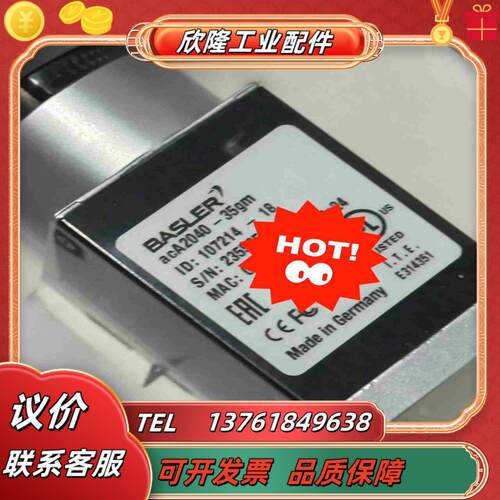 basler工业相机aca2040-35gm原装议价出议价
