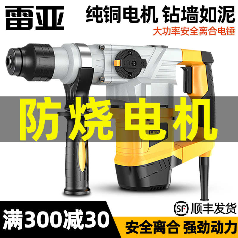 C3608电锤电镐两用多功能大功率冲击钻电钻开槽混凝土工业级