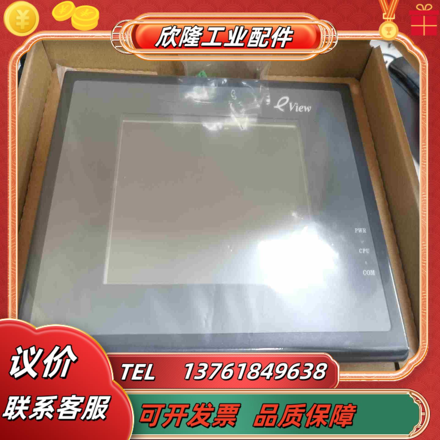 KINCO步科MT506T触摸屏触摸灵敏测试OK实议价