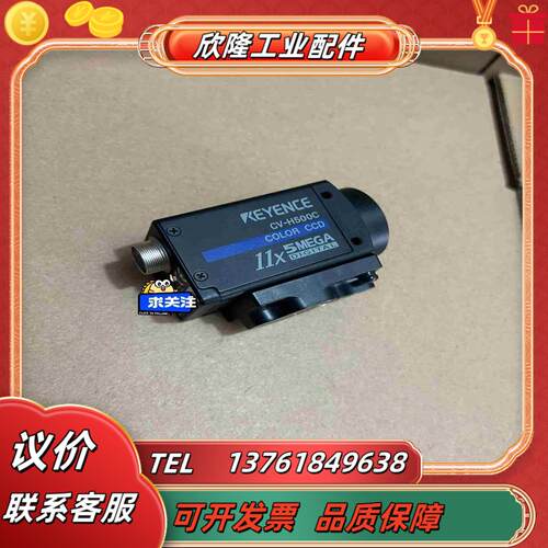 基恩士工业相机 CV-H500C95新议价