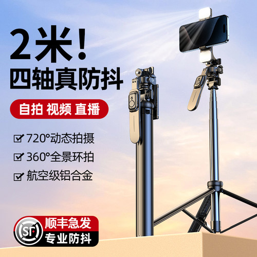 CYKE新款自拍杆三脚架手机通用自拍神器360度旋转手持防抖云台旅