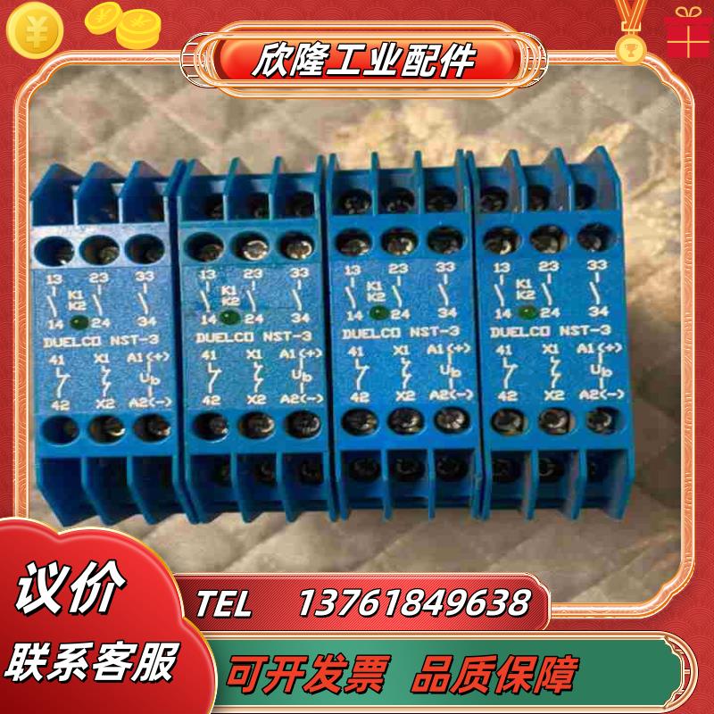 原装丹麦安全继电器 DUELCO NST-3 24VACD议价