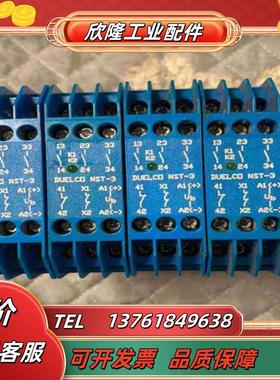 原装丹麦安全继电器 DUELCO NST-3 24VACD议价