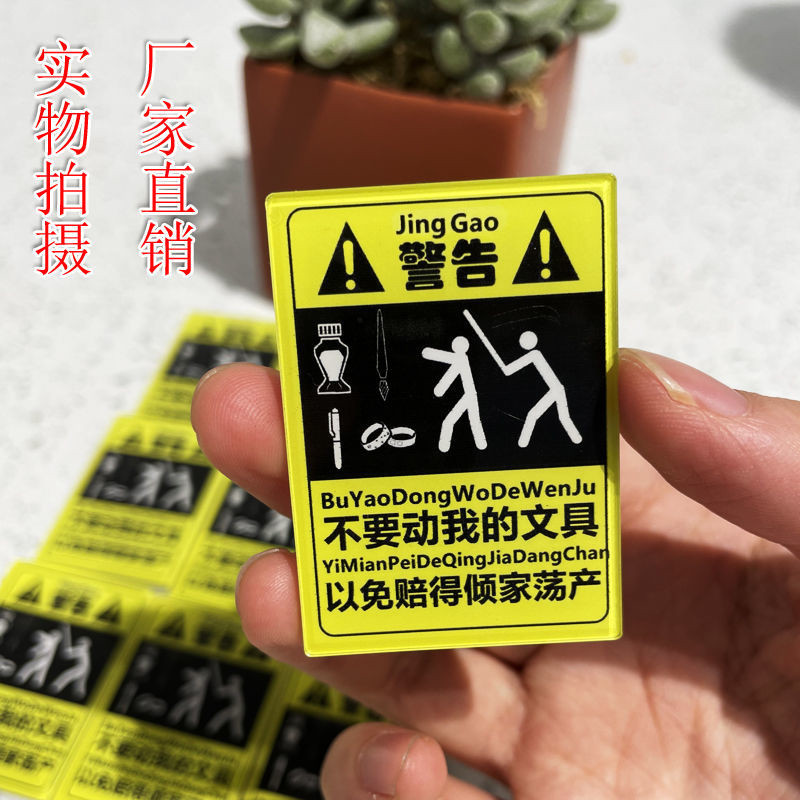 不要动我的笔袋亚克力胸针装饰小挂件学生个性ins胸针透明初中生