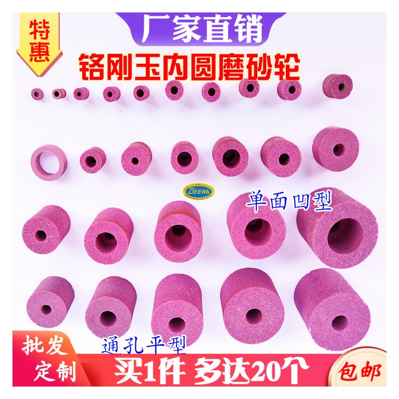 铬刚玉内圆磨头PA砂轮通孔台阶孔沙轮红磨头铬钢玉单边凹内园砂轮