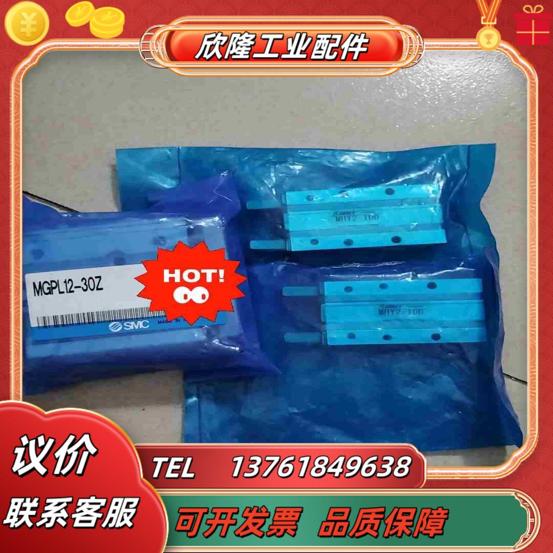 SMC气缸MGP12-30ZMHY2-10D2个实物议价