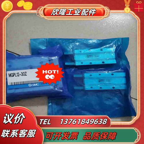 SMC气缸MGP12-30ZMHY2-10D2个实物议价