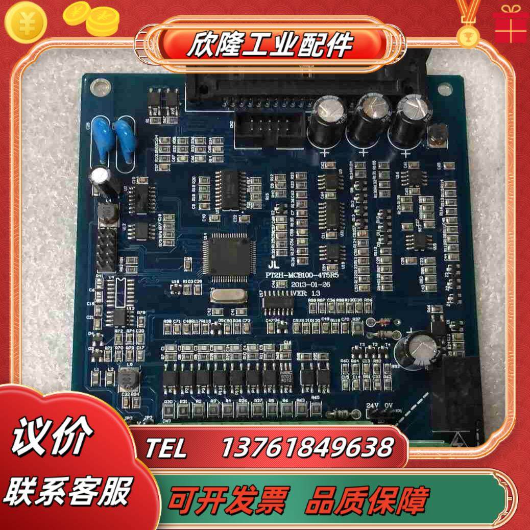 全新普雷斯顿变频器控制主板PT2H-MCB100系列55K议价
