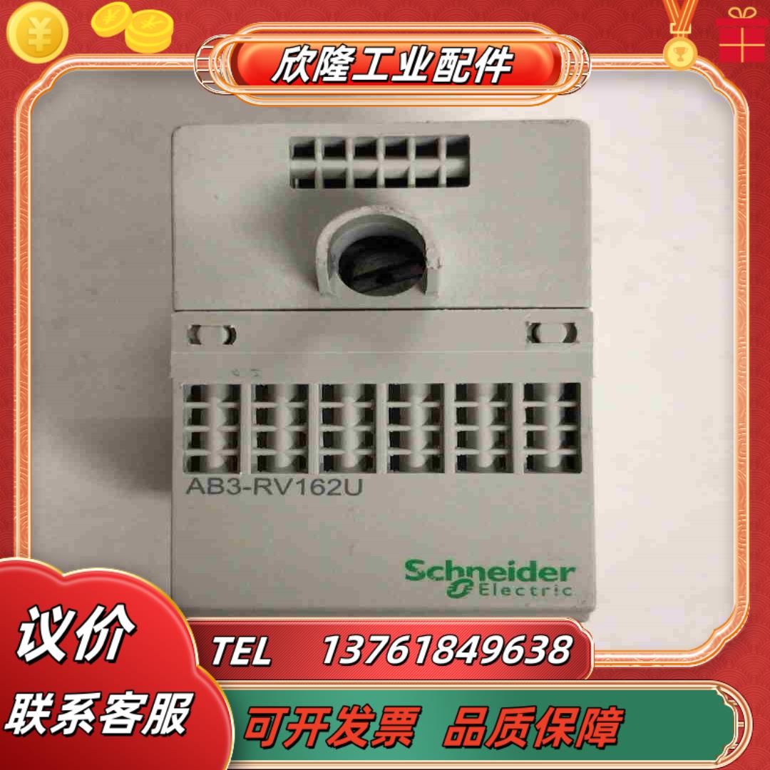 端子模块AB3-RV162U 设备功能成色议价