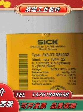 SICK  FX3-XTIO840021044125各种版议价