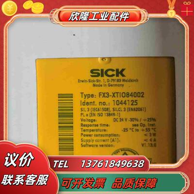 SICK  FX3-XTIO840021044125各种版议价