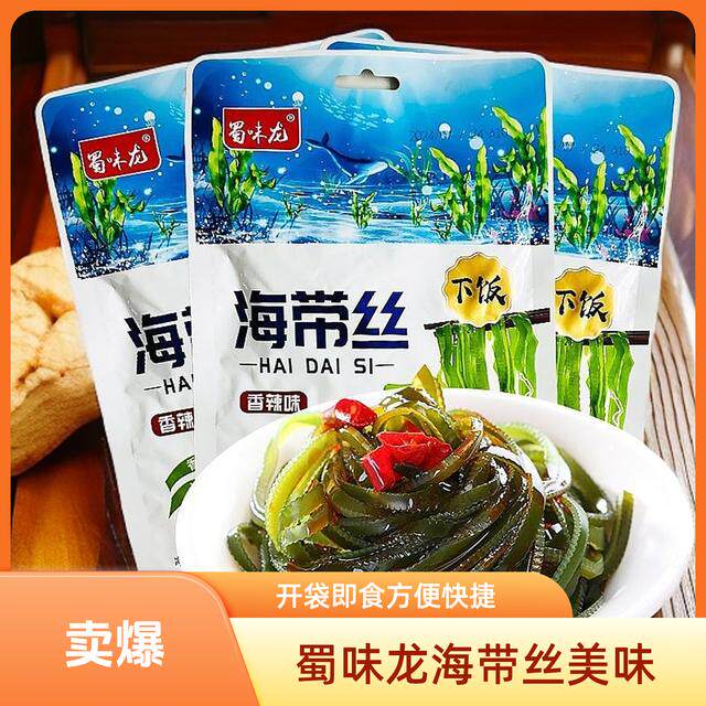 蜀味龙海带丝30g*30袋微辣严选优质海带零食休闲下饭菜开袋即食
