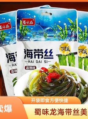 蜀味龙海带丝30g*30袋微辣严选优质海带零食休闲下饭菜开袋即食