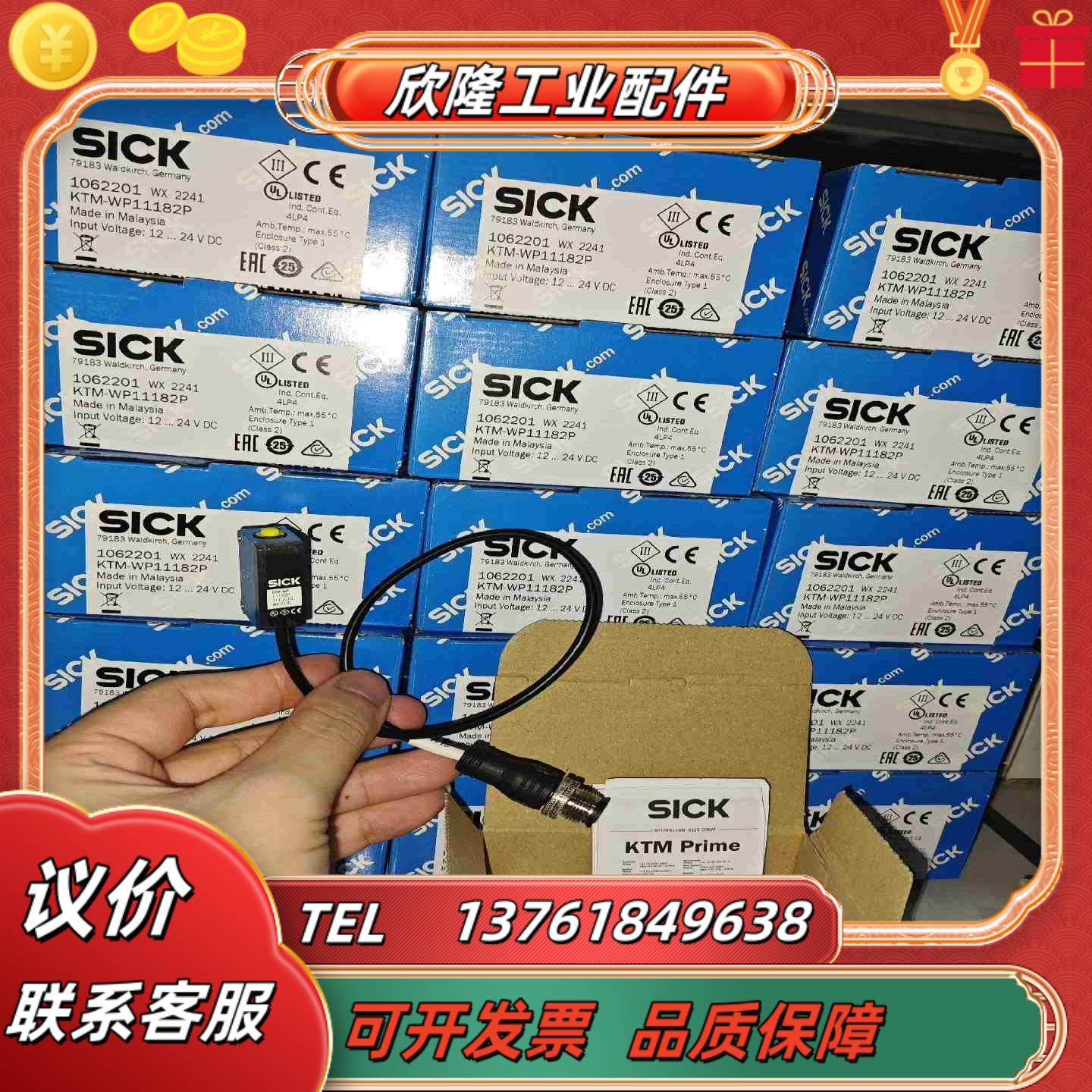 KTM-WP11182P实价多全新原装德国sick106议价