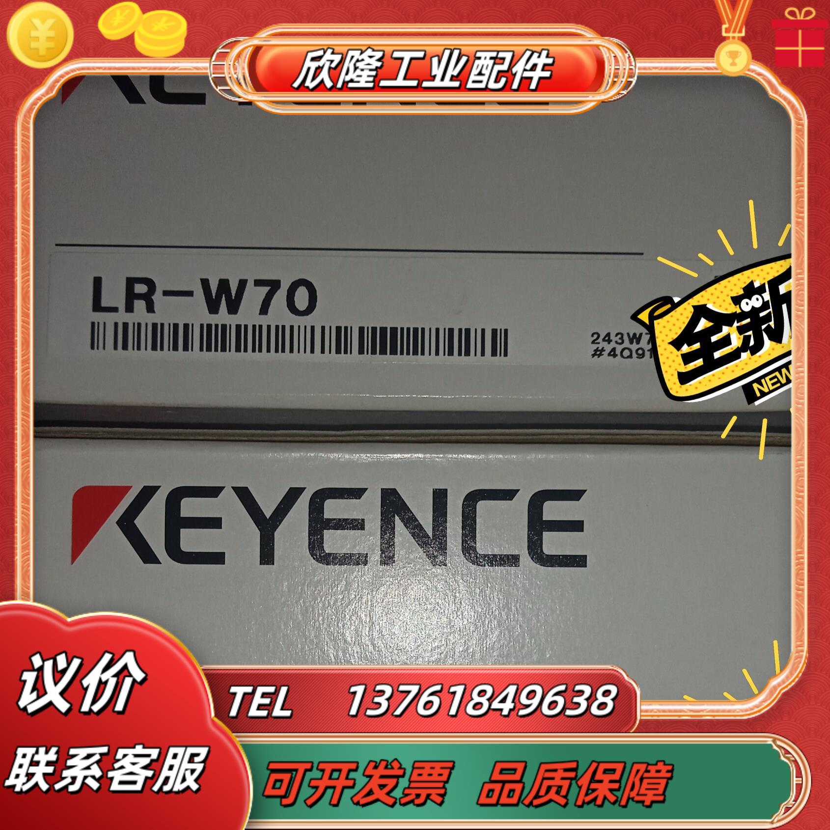 基恩士光电传感器lr-w70全新原装正品   年份新