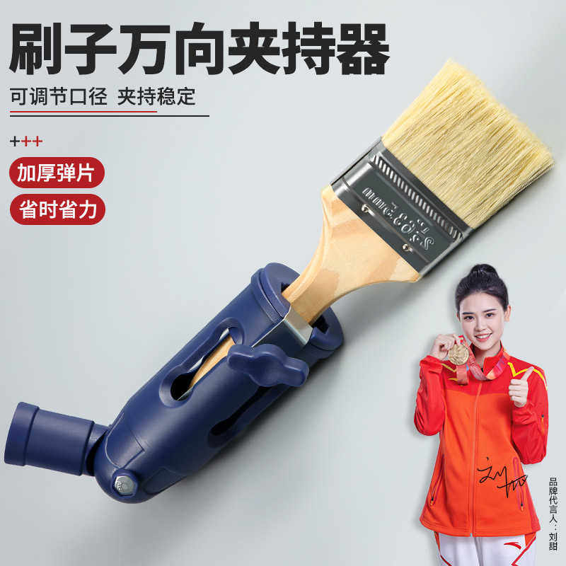 滚筒刷子万向夹持器伸缩杆夹子转接头油漆杆连接器工具死角刷漆