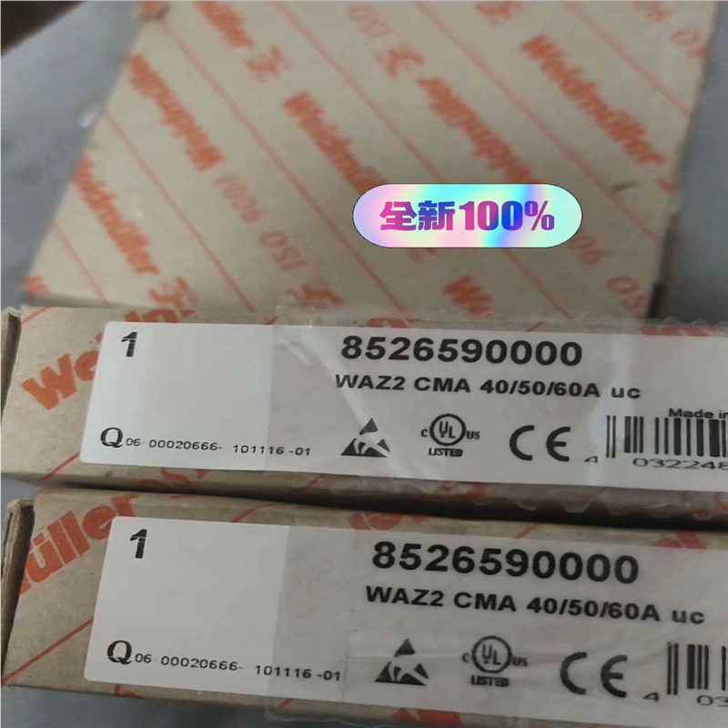 魏德米勒隔离器 WAZ2 CMA 40/50/60A U(崽崽配件)