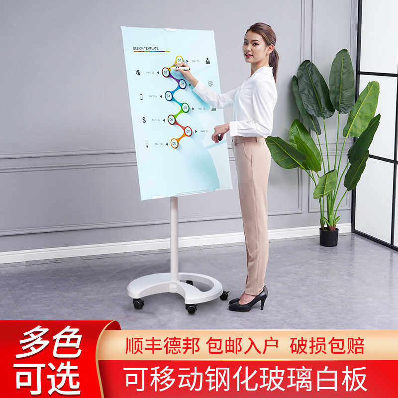 磁性钢化玻璃白板磁吸支架式带轮移动办公用直播小黑板家用教学