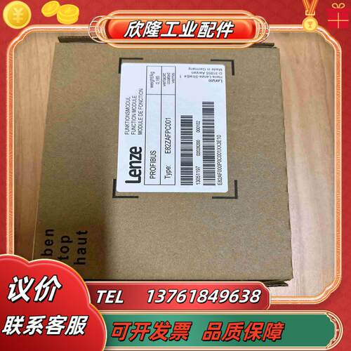 全新原装Lenze伦茨8200变频器IO模块E82ZAFP0议价