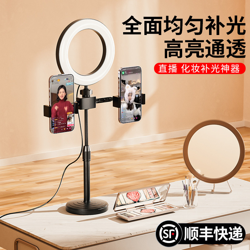 手机直播支架补光灯设备全套拍摄支撑架桌面落地网红主播自拍美颜
