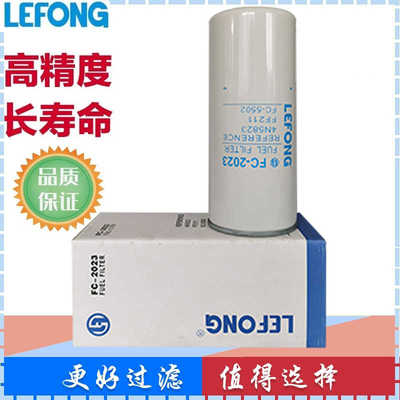 4N5823 P555823 FF211 适配凯斯柴油滤芯柴油滤清器 立丰滤清器