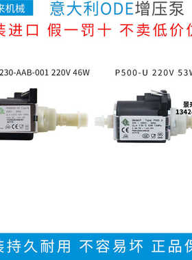 模温机增压泵ODE德丰Defond微型电磁水泵230V50HZ46W PHOENIX-50