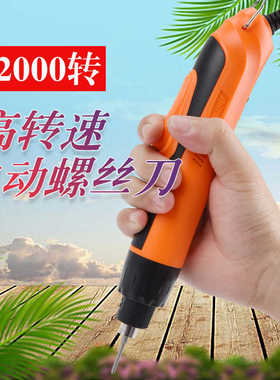 ambrums安埗2000转电动螺丝刀 螺丝批 电改锥 电批螺丝机