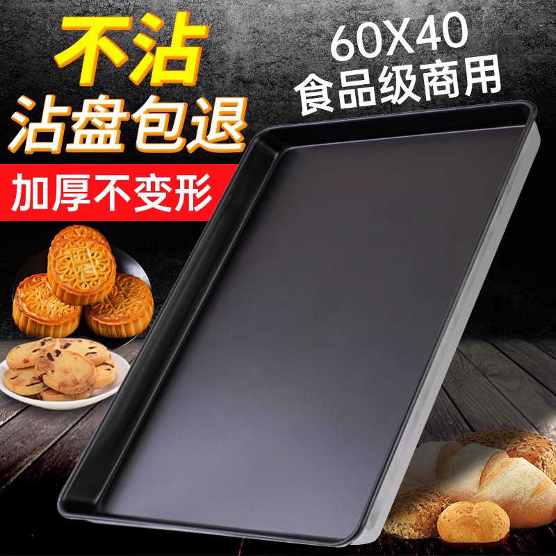 用不粘烤盘60x40烤箱用蛋糕面包不沾烘焙专用大模具深长方形铝3