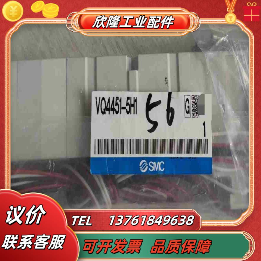 VQ4451-5H1 全新原装正品SMC电磁阀有1议价
