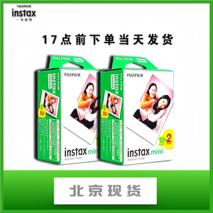 mini白边三寸相纸 富士拍立得相纸instax 北京发货