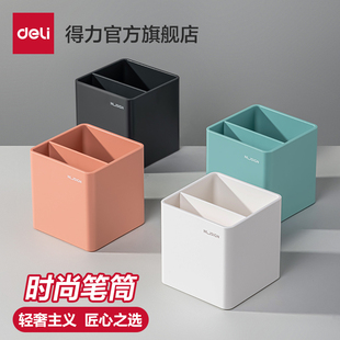 得力纽赛系列笔筒北欧个性简约笔筒办公室桌面桌面文具收纳办公用