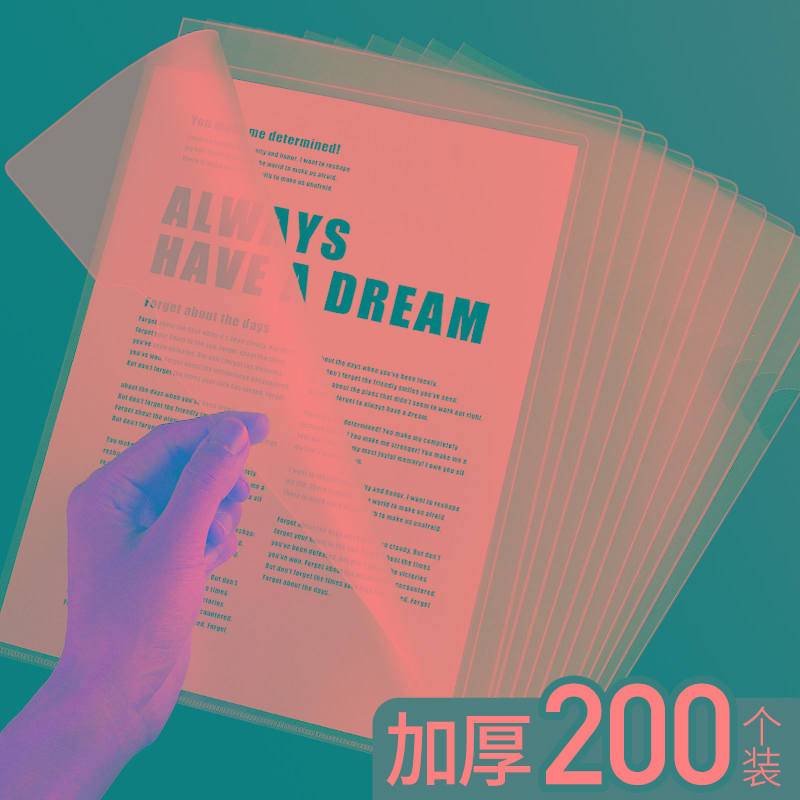 100个L型单片单页文件夹a4胶套透明文件套学生用多层资料活页夹